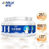 卓牧（JOMILK）纯羊奶粉100%生羊乳400g*4成人中老年无蔗糖全家营养奶粉