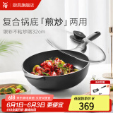 WMF福腾宝 不粘炒锅煎炒两用锅 少油烟平底煎锅 炒菜煎炒锅厨房好物 【轻油少烟】银彩不粘炒锅 32cm