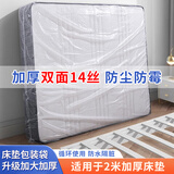 京惠思创床垫打包袋【加厚14丝】收纳袋床垫防尘膜防潮搬家袋搬运保护套