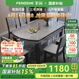 丰舍 餐桌 可变圆桌伸缩折叠实木岩板餐桌椅组合现代轻奢餐桌餐厅饭桌 黑灰色-阿玛尼灰岩板-实木椅 【1.35米】 一桌6椅