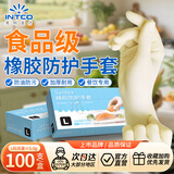 英科医疗一次性橡胶手套 可接触食品手套 防油耐污 L码 100只装