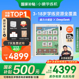 小猿学练机E1彩墨版 猿辅导AI学习机 10.3英寸彩色墨水屏  斑马思维启蒙辅导机学习平板3-18岁适用