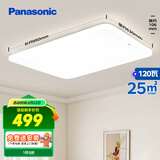 松下（Panasonic）客厅灯吸顶灯现代简约遥控调光调色灯具 超薄灯饰120瓦HHXZX036L
