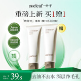 一叶子黑茶洁面膏控油清爽绵密泡沫洁面乳洗面奶