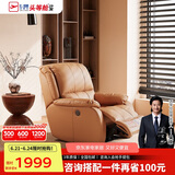 芝华仕（CHEERS）头等舱智能椅皮单椅电动躺摇懒人休闲椅午休单人沙发芝华士K621橙