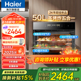 海尔（Haier）嵌入式蒸烤箱 蒸烤一体机 50L大容量蒸烤烘炸炖五合一干粉搪瓷/不锈钢内胆水汽循环不串味以旧换新 【店铺热销】50升蒸烤炸-五合一 海尔嵌入式蒸烤炸一体机