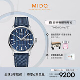 美度（MIDO）瑞士手表 舵手系列 天文台硅油丝 长动能 商务休闲 机械男表