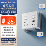 飞利浦（PHILIPS）86型转换插座插头/插座转换器/一转四分控/多功能插座/一转多插座扩展/插排扩展器