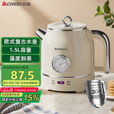 志高（CHIGO）烧水壶电热水壶电水壶双层防烫1.5L大容量家用复古烧水壶304不锈钢内胆大功率快速烧水 LGR-B8015B