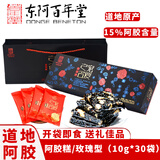 百年堂宠爱之名阿胶糕山东特产固元糕独立包装年货阿胶礼盒装装送礼长辈 宠爱之名【玫瑰型300g】