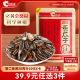 洽洽香瓜子350g坚果炒货经典红袋包装五香味葵花籽 宿舍休闲零食瓜子