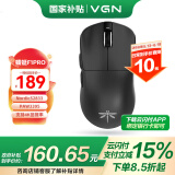 VGN 蜻蜓F1ProMax 有线/无线双模轻量化鼠标 游戏电竞 办公家用 长续航 原相PAW3395 人体工学 现货 蜻蜓F1 Pro 黑色