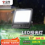 公牛（BULL）LED投光灯户外路灯庭院灯广告牌灯露营灯 IP65防水150W-6500K白光