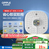 欧普（OPPLE）led吸顶灯改造灯板圆形节能灯条贴片替换灯盘光源灯珠  36W白光