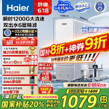 海尔（Haier）国家补贴净水器家用净水机 鲜活水瞬时1200G 净饮机双出水厨下 5年RO反渗透直饮机2.93L/分