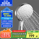 科勒（KOHLER）晨雨【三功能】流线型手持花洒喷头莲蓬头R72421T-CP银色