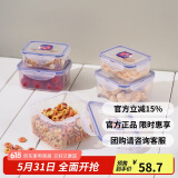 乐扣乐扣（LOCK&LOCK）塑料密封保鲜盒套装厨房冷冻保鲜储物收纳盒5件套