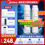 美的净水器滤芯适用MRO1686A/1686B/1790A/1790B/1598A-400GWAH400小多400小多600等、S1系列 PAC+C2