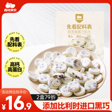 西域美农芝士黑巧奶片120g 比利时进口黑巧高钙高蛋白内蒙古休闲儿童零食