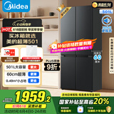 美的（Midea）真香系列60cm薄501十字四开门一级变频风冷无霜国家补贴以旧换新家用大容量电冰箱BCD-501WSPM(Q)