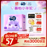 MOONY苏菲尤妮佳Q薄萌羽慕怡小羊驼纸尿裤尿不湿L38片(9-14kg)