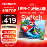 CFORCE便携显示器4K 笔记本电脑 办公副屏Macbook外接屏 Ps5游戏便携屏幕 手机投屏显示屏NS便携式扩展屏 15.6寸FHD【11KS】仅支持USB-C设备