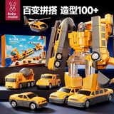 妈宝孖宝磁力拼装工程汽车男孩玩具3-6岁2磁吸百变积木机器人儿童生日礼物