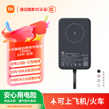小米（MI）【3C认证】小米磁吸自带线充电宝 10000 33W 灰色有线无线自在充电 iPhone安卓可用可上飞机/火车