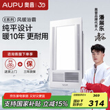 奥普（AUPU）浴霸集成吊顶风暖浴室多功能LED照明换气吹风卫生间E171国民家居 【E系列风暖浴霸】E161-S