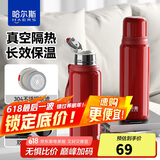 哈尔斯316L不锈钢保温杯男女士大容量茶水分离杯伴手礼品盒 经典红660ml