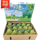 京满隆广西桂七芒果新鲜热带芒果当季孕妇水果田东青皮芒果整箱年货送礼 甄选大果5斤【礼盒装】
