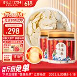 雷允上加拿大进口西洋参片 200g组合装 直径1.2-1.4cm  泡水泡茶