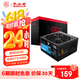 大水牛（BUBALUS）额定600W 劲强600台式电脑电源（主动式PFC/12CM风扇/智能温控/支持背线/宽幅电压）