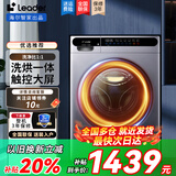 Haier海尔滚筒洗衣机全自动家用带烘干洗烘一体机10公斤一级能效国家补贴超薄变频电机除菌统帅海尔出品 洗烘一体+洗净比1.1+AI智慧洗【24年新款】