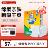 可靠（COCO）吸收宝成人护理垫XL50片（尺寸60*90cm）老年人隔尿垫孕妇产褥垫