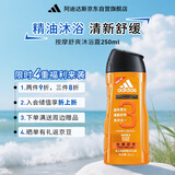 阿迪达斯 （adidas）男士按摩舒爽香波沐浴露250ml 洗发沐浴露洗沐二合一持久留香