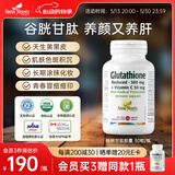 NEW ROOTS HERBAL谷胱甘肽维C焕白淡斑祛黄胶囊加班熬夜护肝养肝片保健品30粒/瓶 谷胱甘肽30粒x1瓶