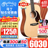MARTIN小马丁LX1/LXK2系列旅行吉他DJR全单吉他电箱新款DJR10E-01/02系 38英寸DJR10-02全单 原声