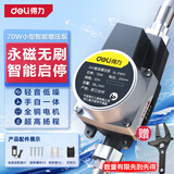 得力（deli）全自动增压泵家用热水器自来水加压泵直流泵小型70W水泵 DL-ZYB70