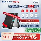 布鲁雅尔（Blueair）空气净化器过滤网滤芯 复合G47400型号适用7410i/7440i/7470i除甲醛异味 滤网【配件】