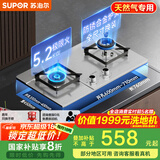 苏泊尔（SUPOR）燃气灶煤气灶具双灶[家电国家补贴至高20%]5.2KW猛火一级能效嵌入式可调节底盘不锈钢天然气DS37