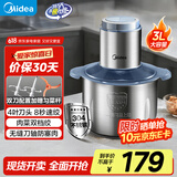 美的（Midea）绞肉机 家用多功能搅拌机不锈钢料理机3L大容量秒速绞馅婴儿辅食机绞馅机碎肉机【全钢】 MJ-JD55B