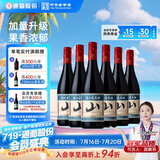 通化 1937山葡萄气泡酒加量版720ml 葡萄汁红酒7%vol 果味葡萄酒6瓶整箱装
