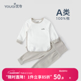 优奇婴儿衣服秋衣秋裤纯棉套装宝宝秋装内衣裤分体护肚春秋两件套睡衣 春秋【纯棉】浅灰 90