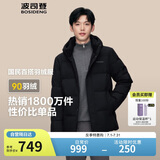 波司登反季冬季羽绒服男短款连帽加厚新国标90绒商场同款百搭外套