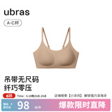 ubras【陈都灵同款】无尺码云感托无痕透气细肩带内衣女吊带文胸罩粉底 隐形肤色（原肤裸色） 均码 -常规版A-C杯（90-130斤）