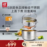 双立人（ZWILLING）蒸锅二层不锈钢汤锅蒸笼蒸格燃气灶可用蒸煮锅蒸鱼锅大容量28cm