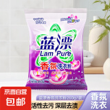 蓝漂彩漂洗衣粉去霉斑霉点去渍回南天香氛手洗温和不刺激全效洁净 【香氛去渍】260g*1袋