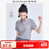 佐丹奴polo衫女夏季翻领上衣珠地布修身短袖POLO衫女05311399