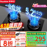 荣事达（Royalstar）燃气灶 双灶煤气灶 家用天然气液化气炉具 猛火鸳鸯灶 (天然气)双九腔猛火+聚能环